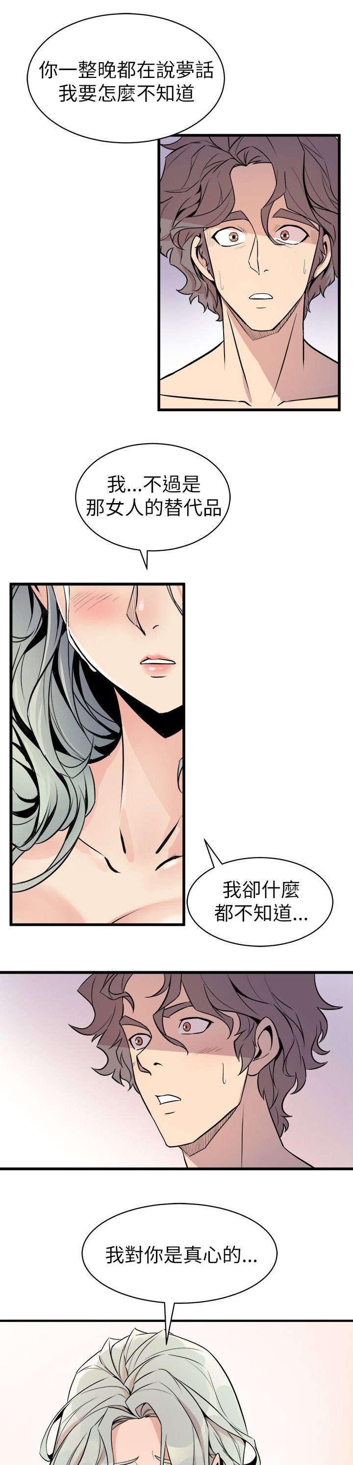 第39章：断片的伤害