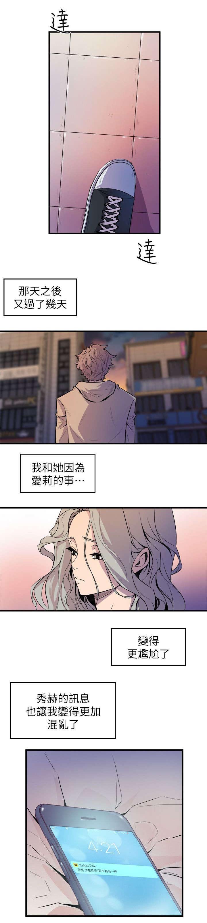 第39章：断片的伤害