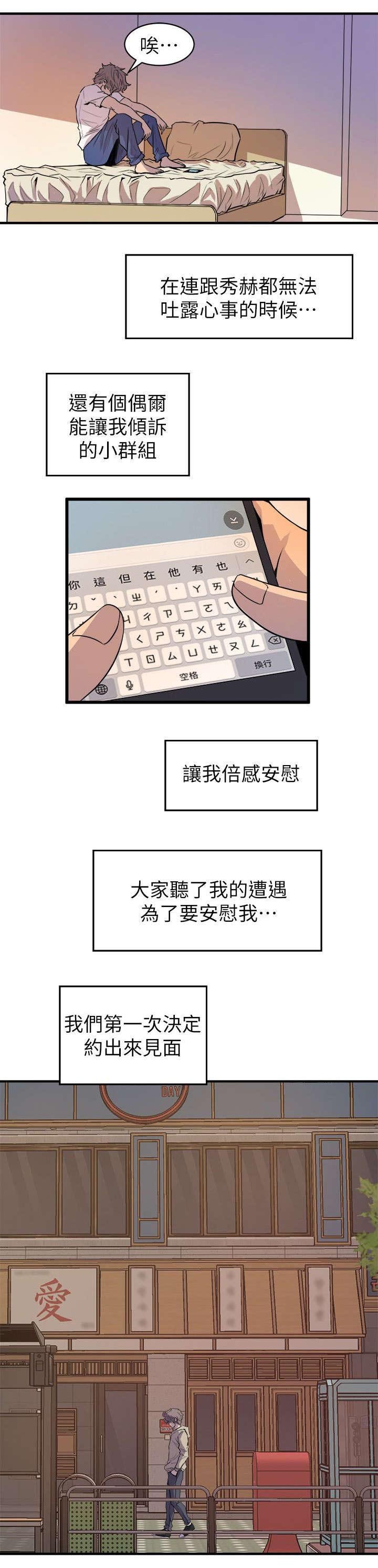 第39章：断片的伤害