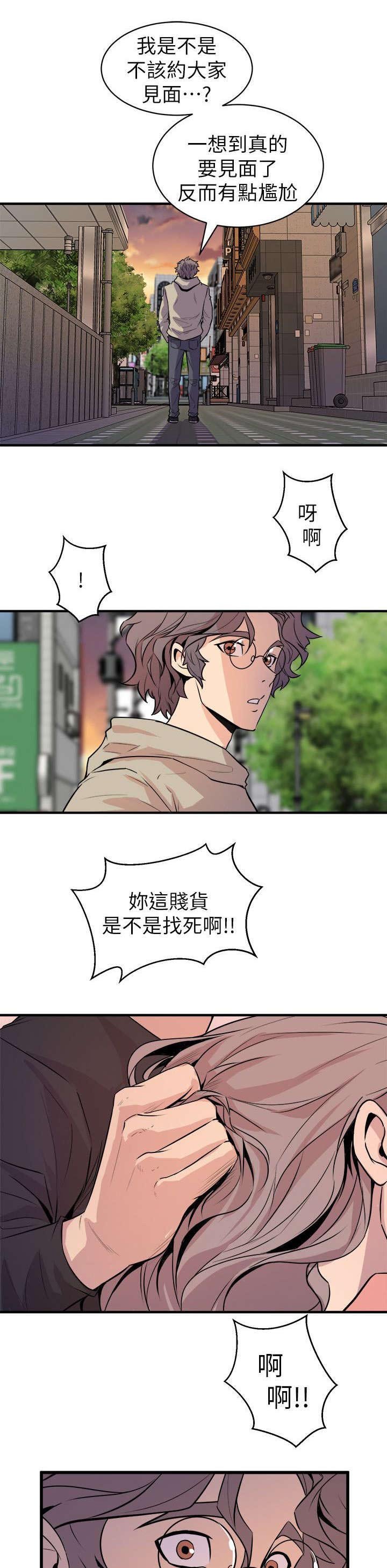 第39章：断片的伤害