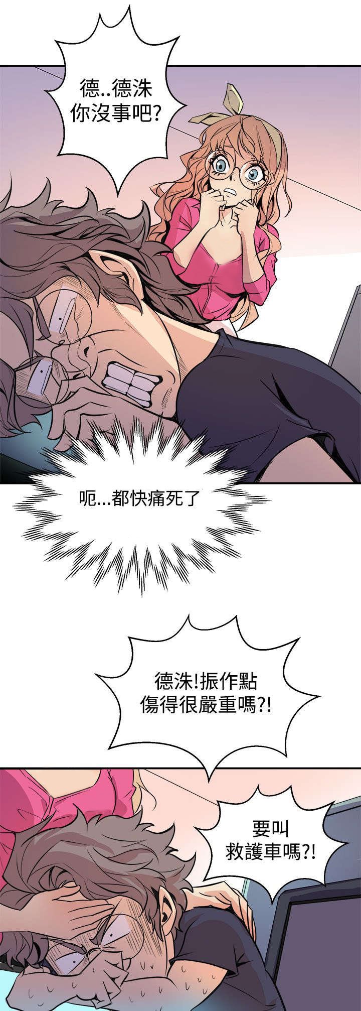 第4章：巧合