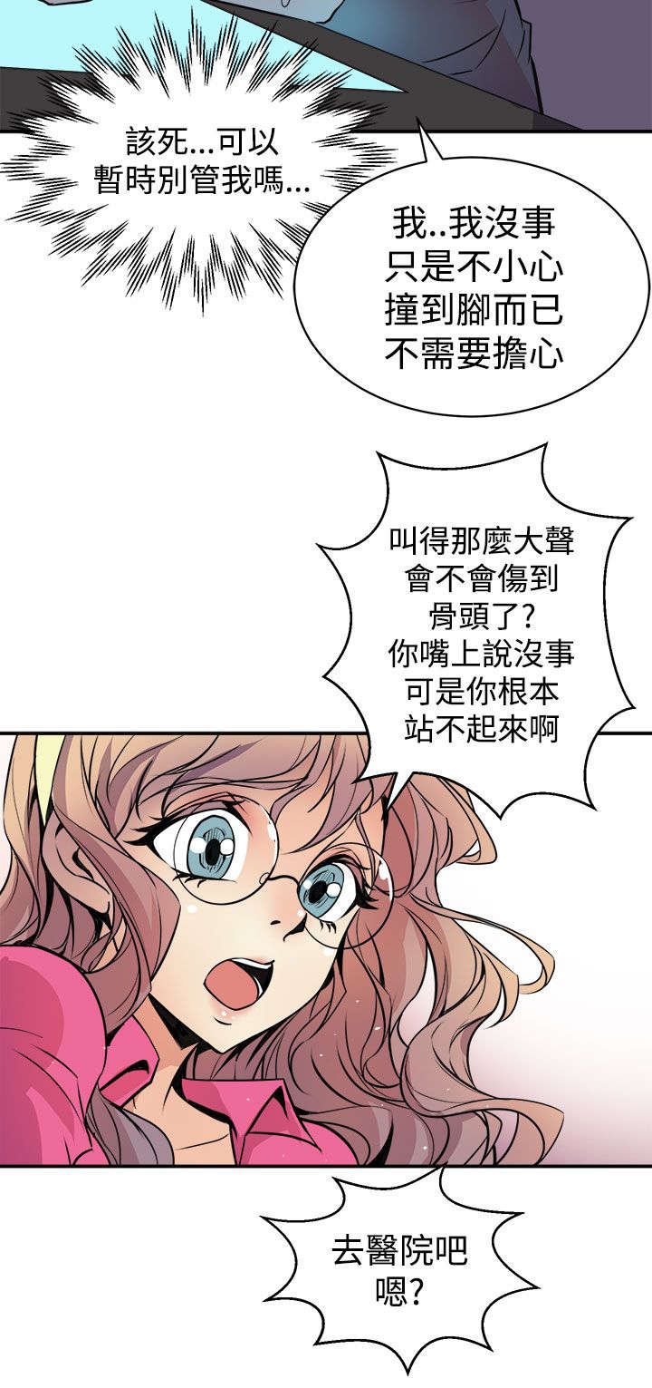 第4章：巧合