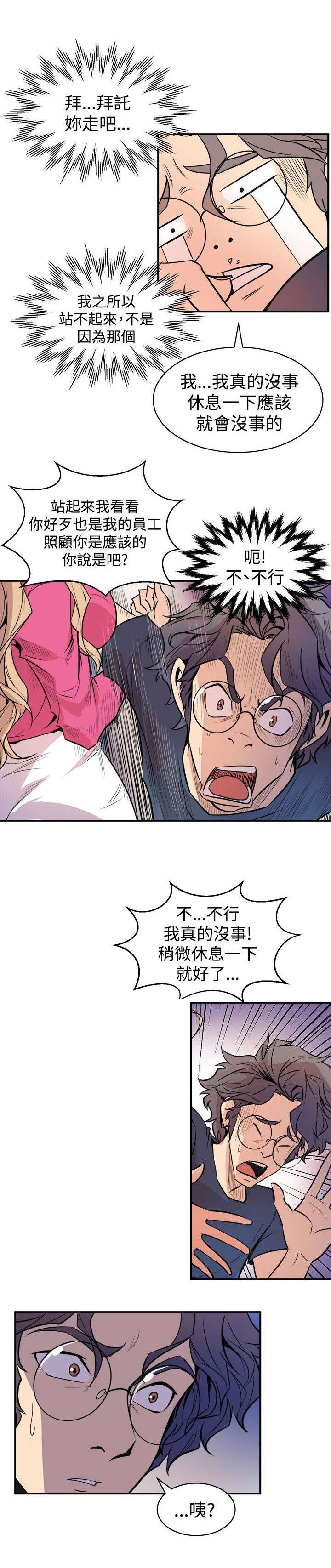 第4章：巧合
