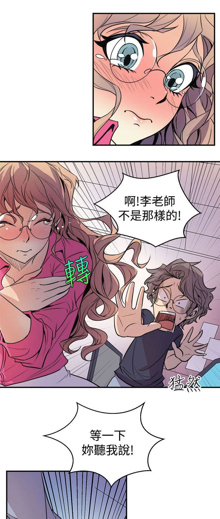 第4章：巧合