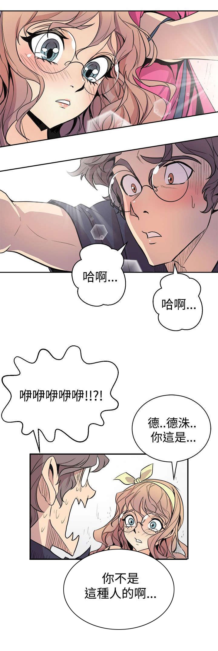 第4章：巧合
