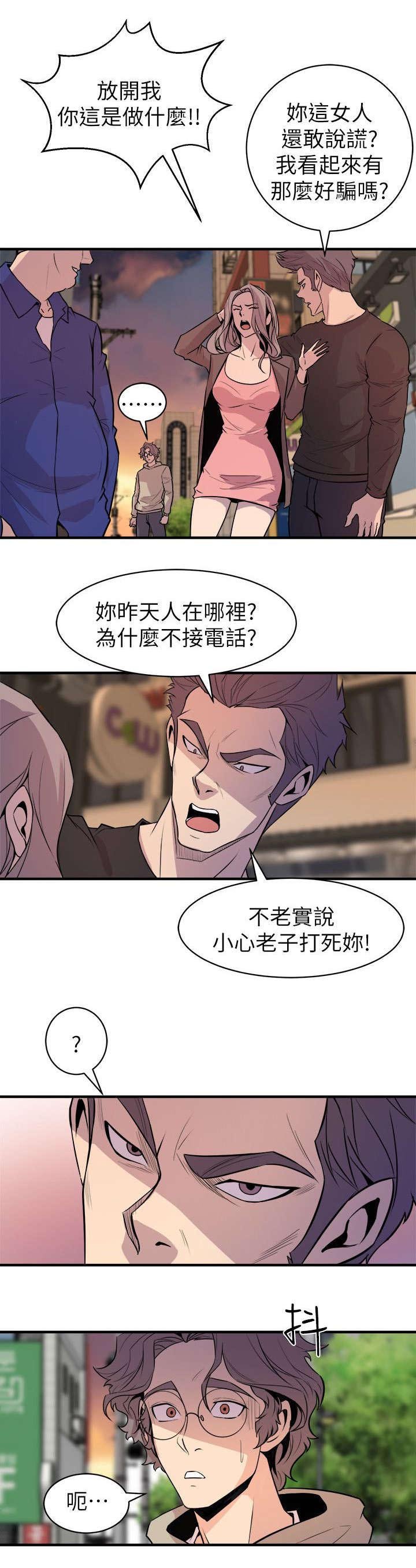 第40章：奇怪的姑娘