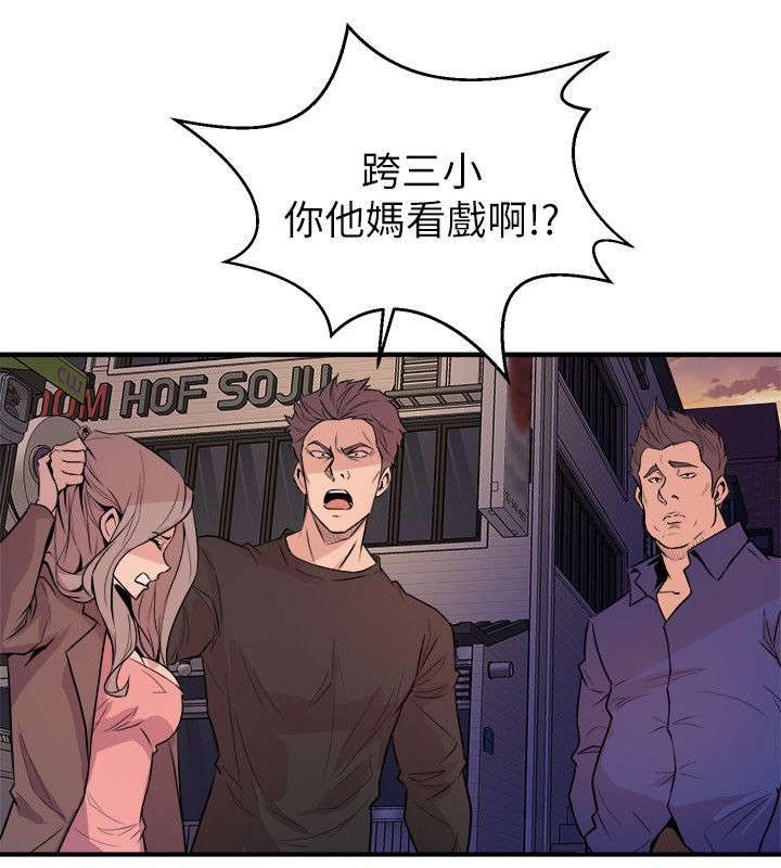 第40章：奇怪的姑娘