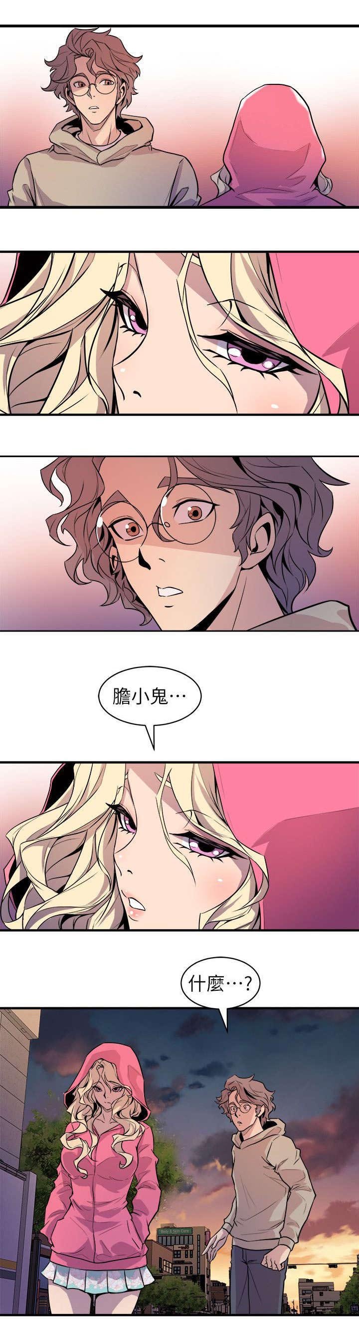 第40章：奇怪的姑娘
