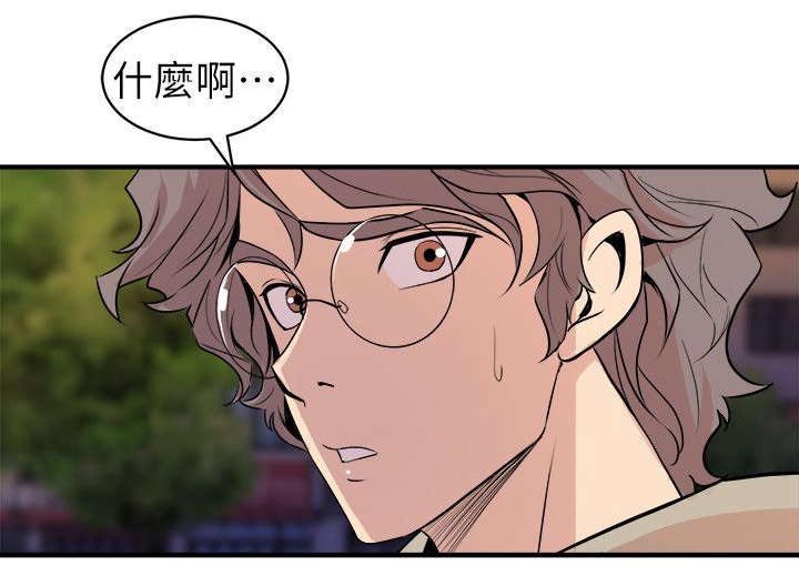 第40章：奇怪的姑娘