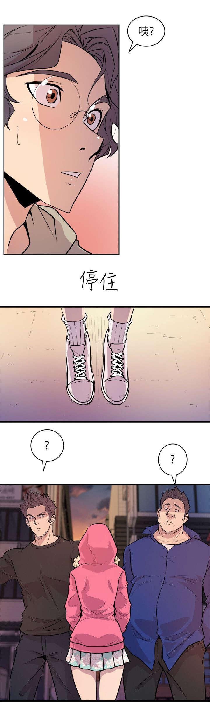 第40章：奇怪的姑娘