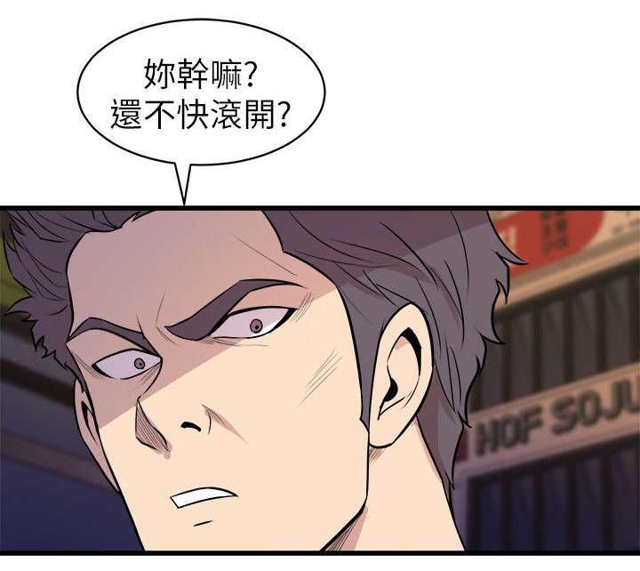 第40章：奇怪的姑娘