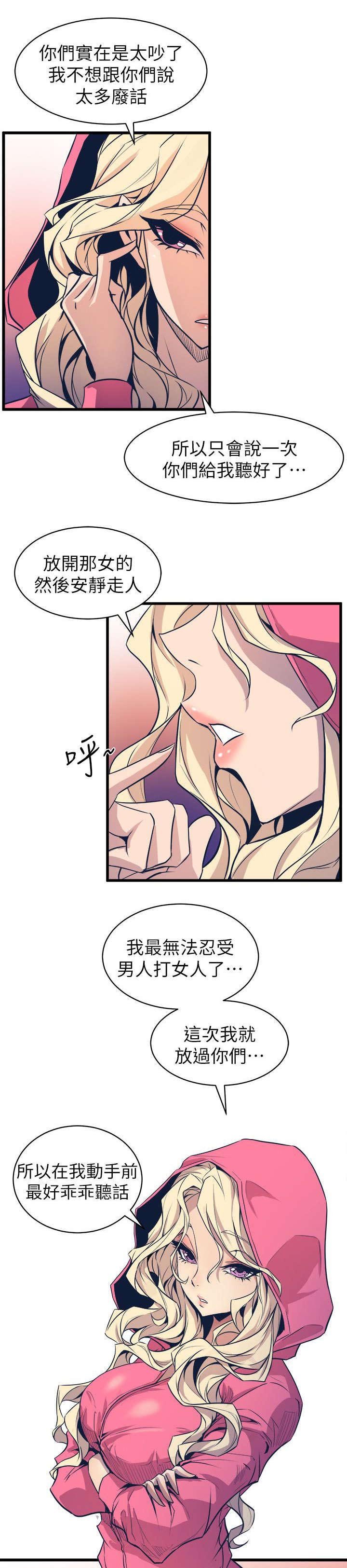 第40章：奇怪的姑娘