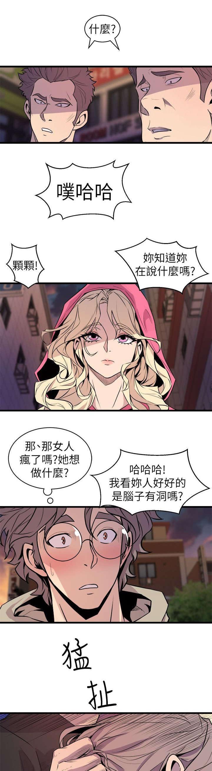 第40章：奇怪的姑娘