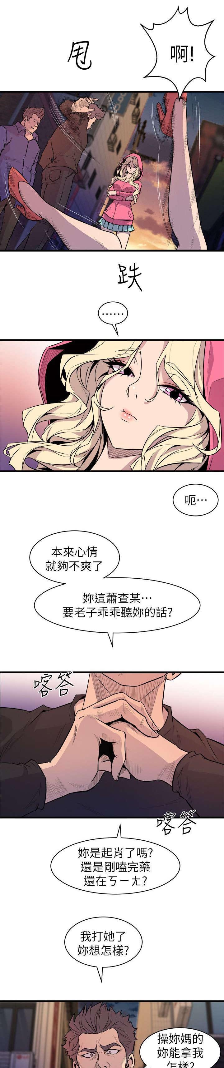 第40章：奇怪的姑娘