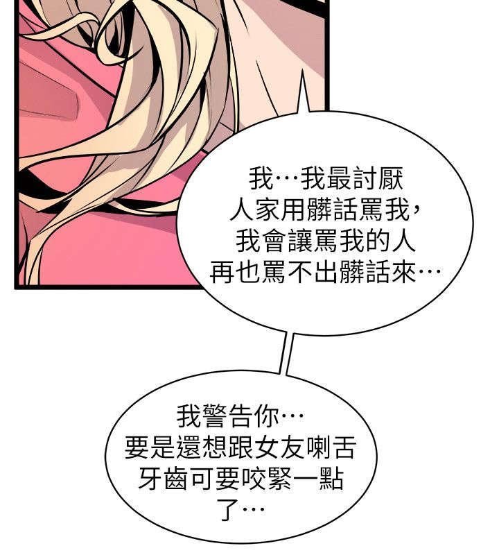 第40章：奇怪的姑娘