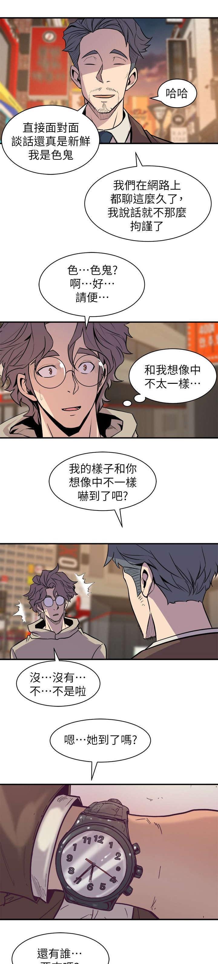 第41章：聚会