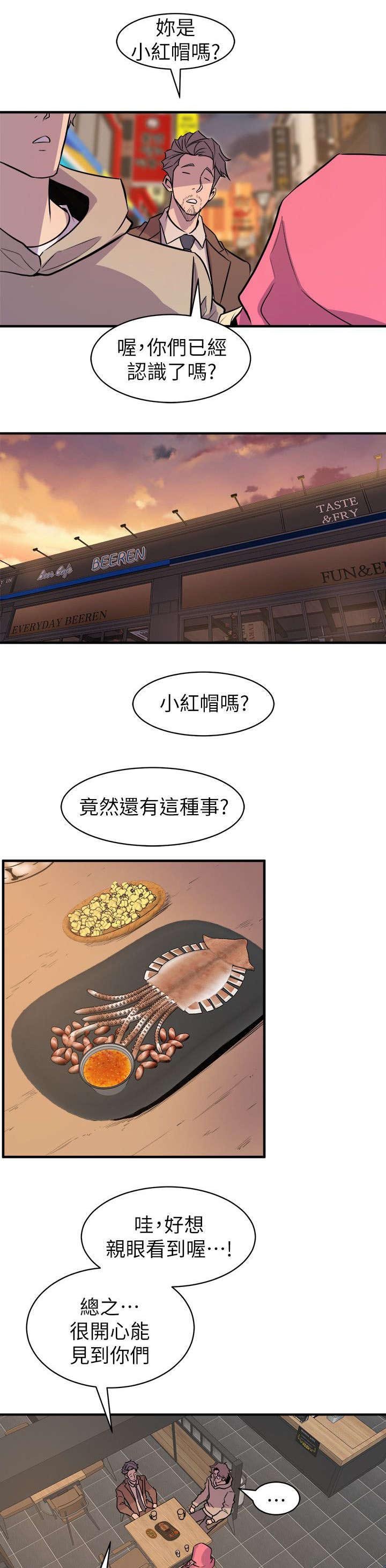 第41章：聚会