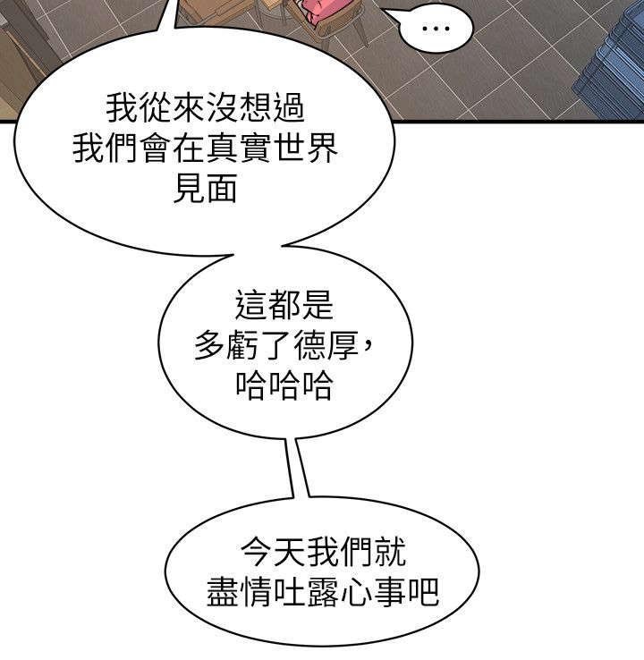 第41章：聚会