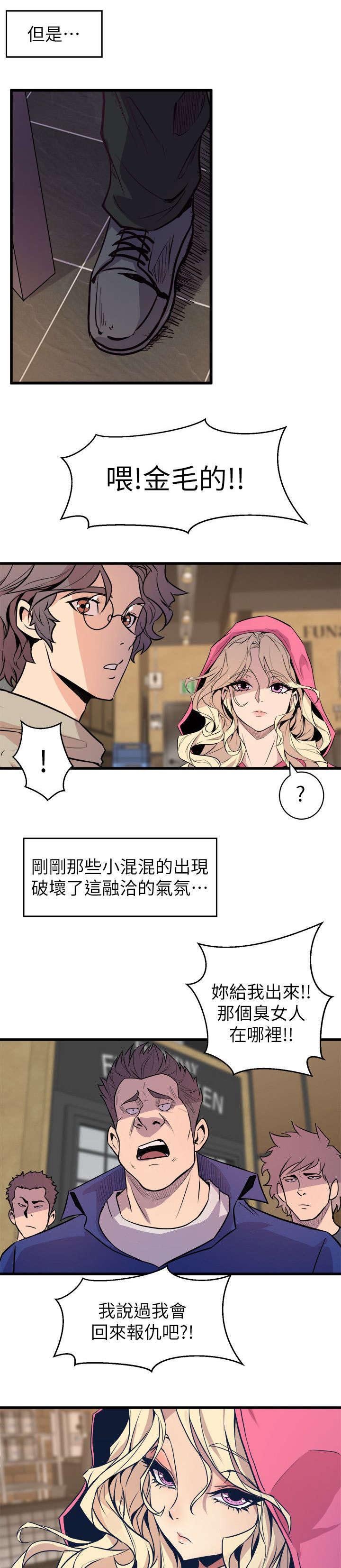 第41章：聚会