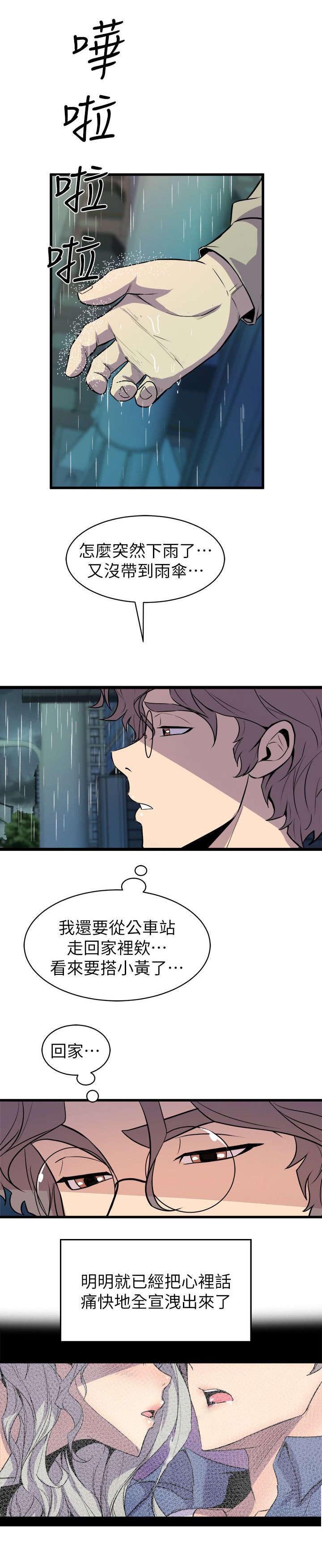 第42章：无言相伴