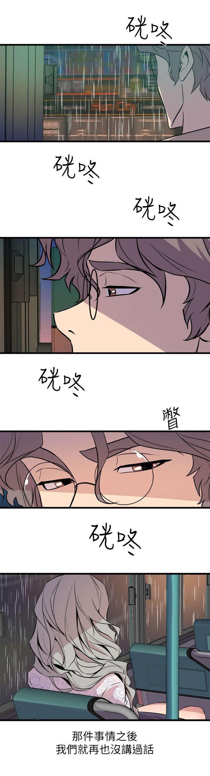 第42章：无言相伴