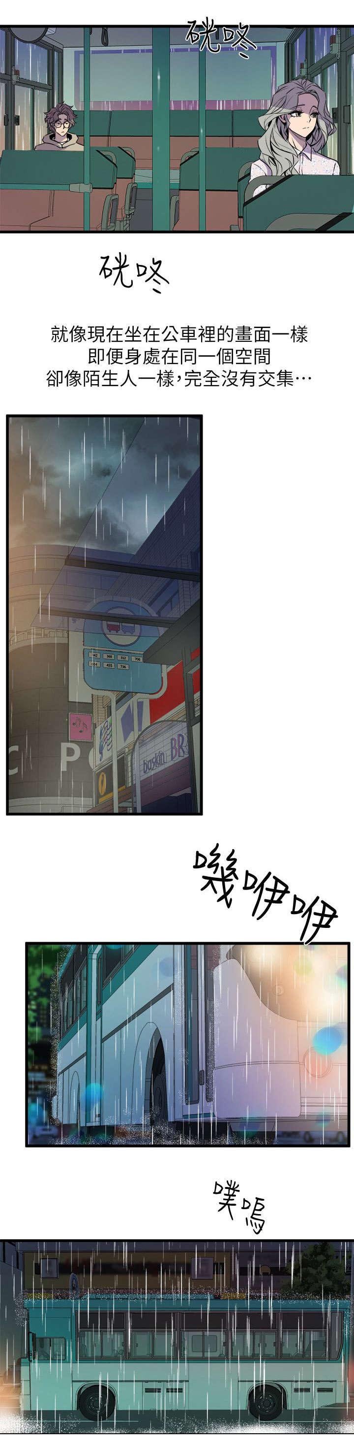 第42章：无言相伴