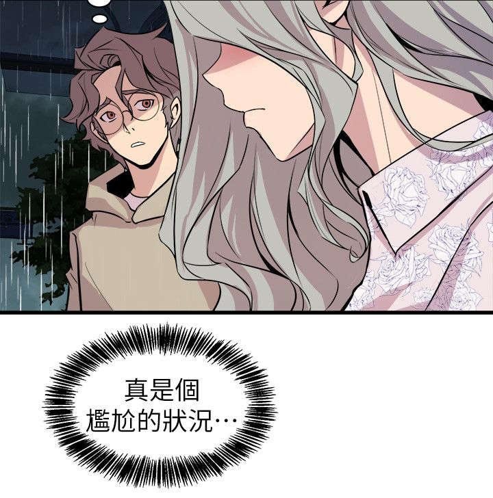 第42章：无言相伴
