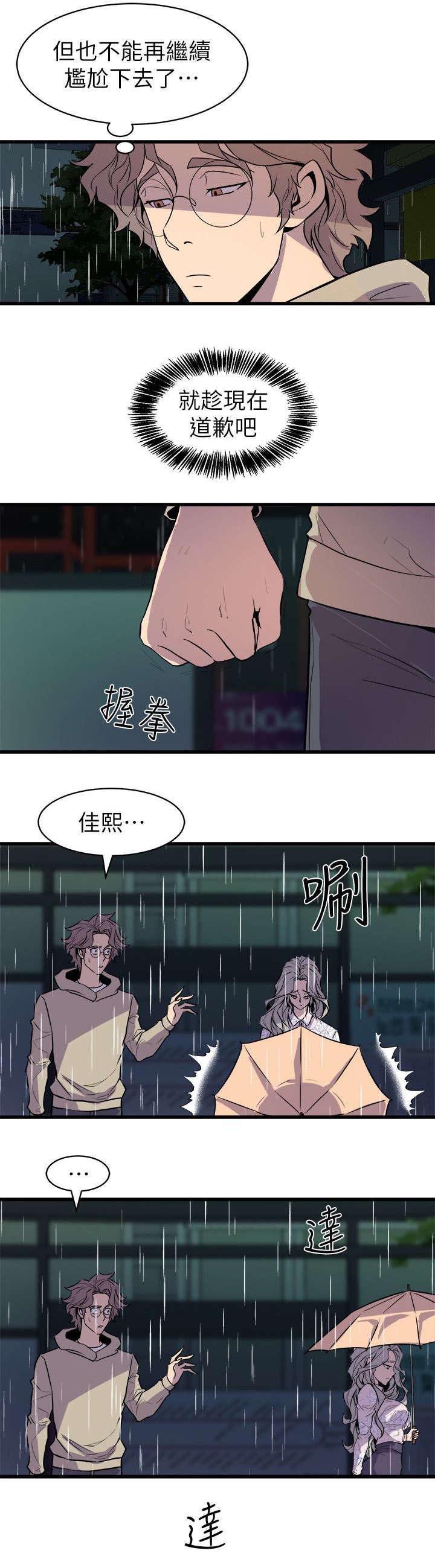 第42章：无言相伴