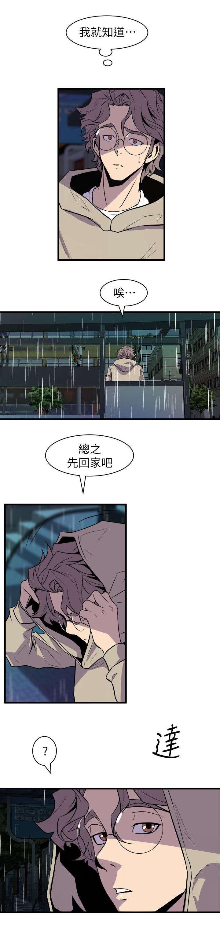 第43章：辨识面前人