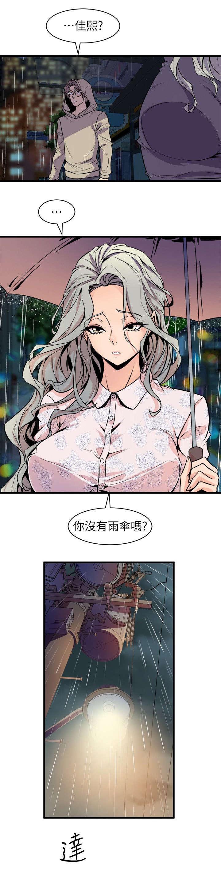第43章：辨识面前人