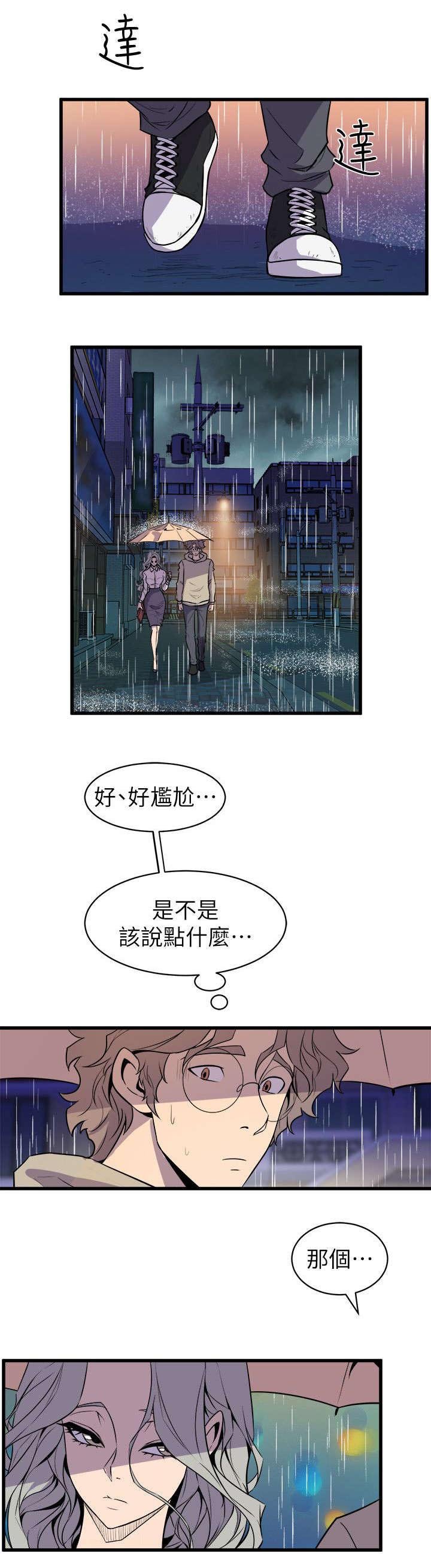 第43章：辨识面前人