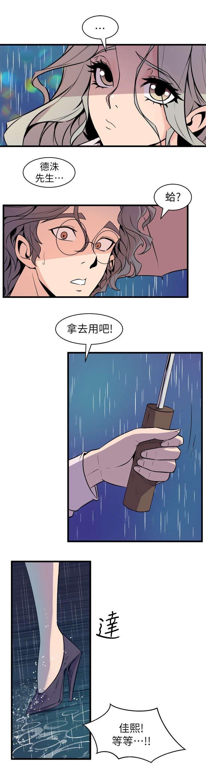 第43章：辨识面前人