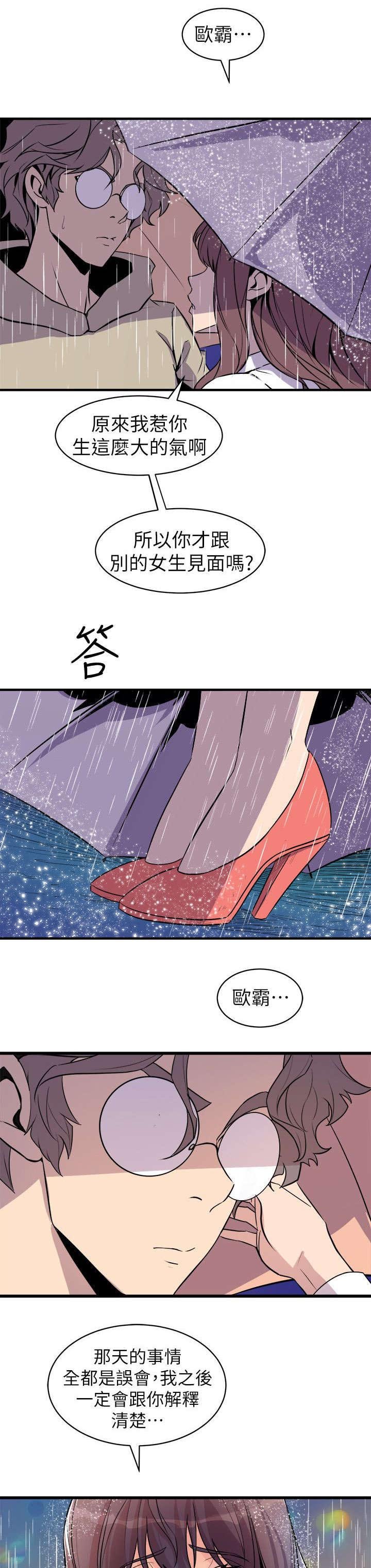 第43章：辨识面前人