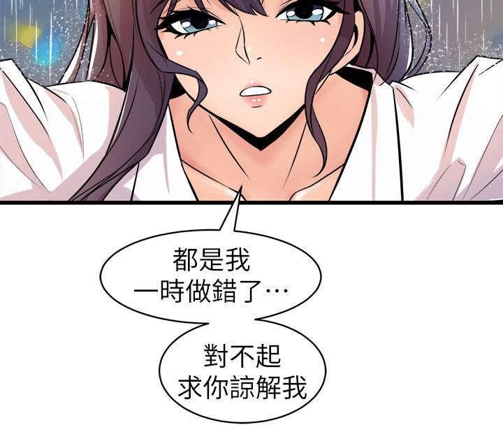 第43章：辨识面前人