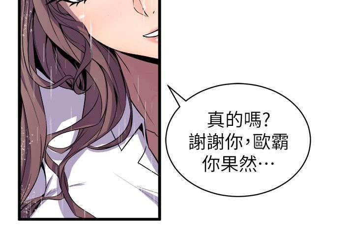 第43章：辨识面前人