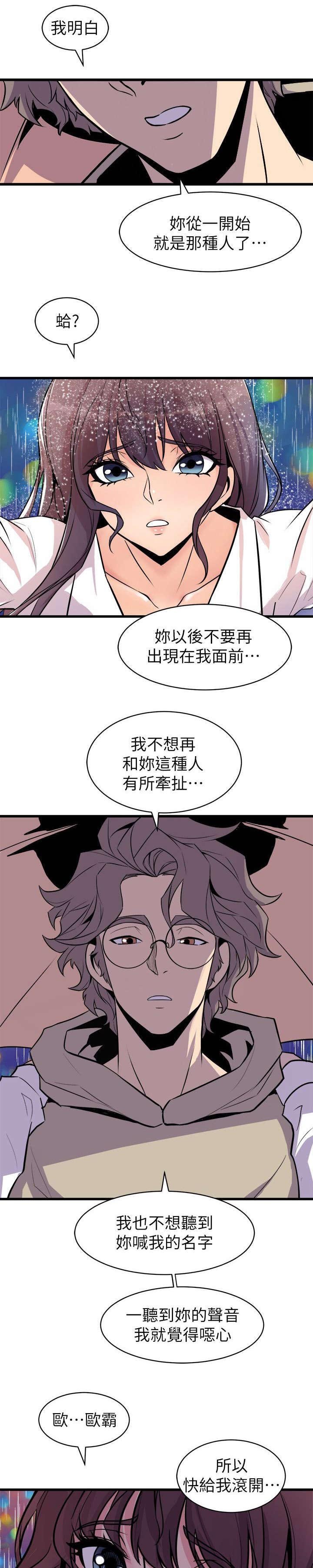 第43章：辨识面前人