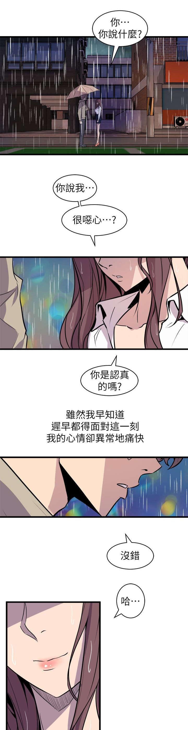 第44章：争锋相对