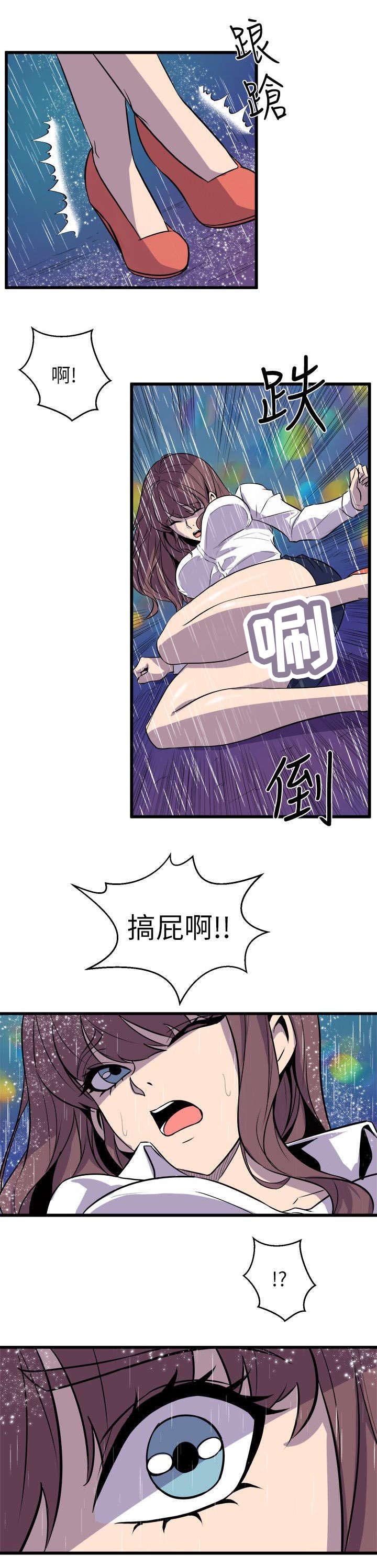 第44章：争锋相对