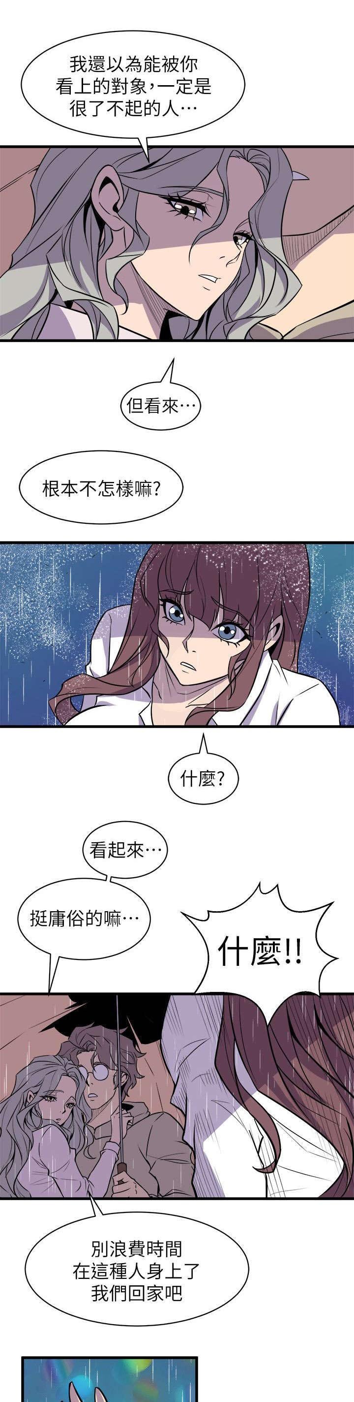 第44章：争锋相对