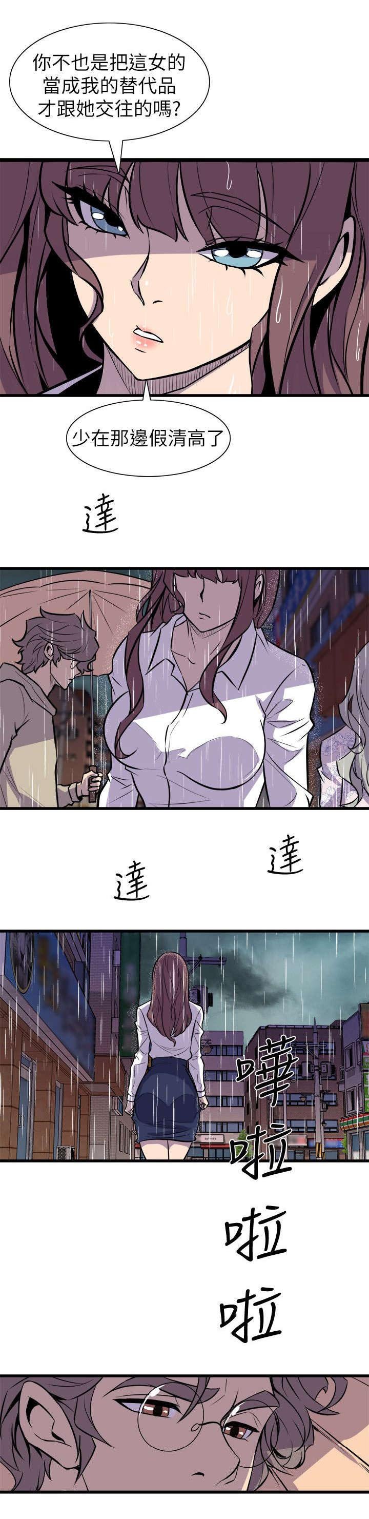 第45章：安慰