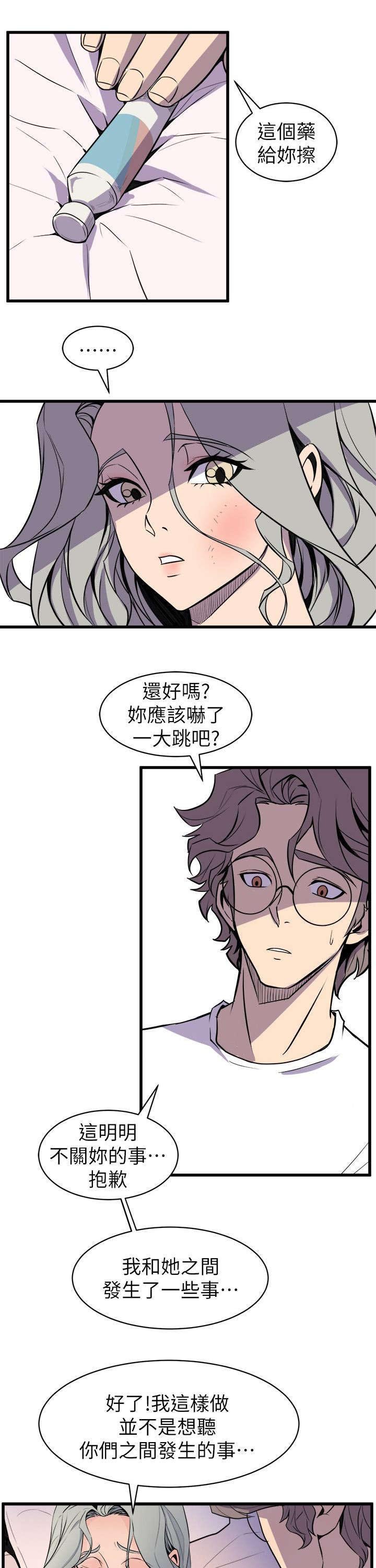 第45章：安慰