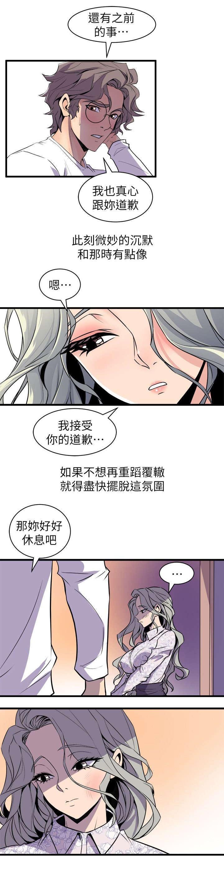 第45章：安慰