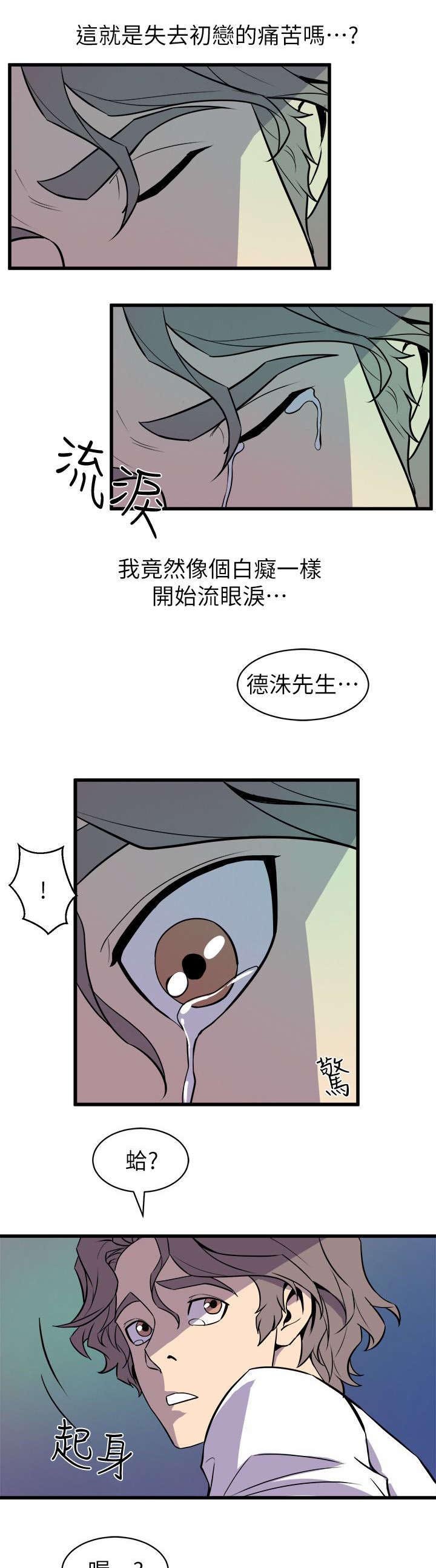 第45章：安慰