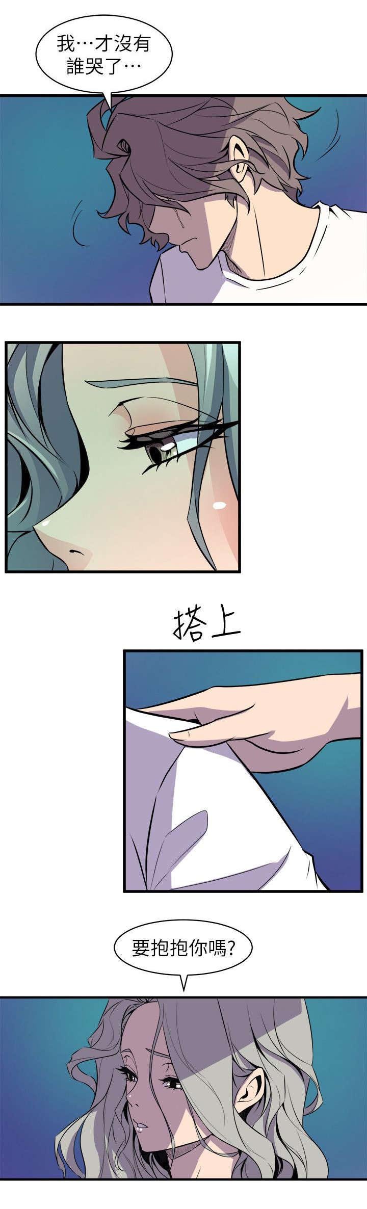 第45章：安慰