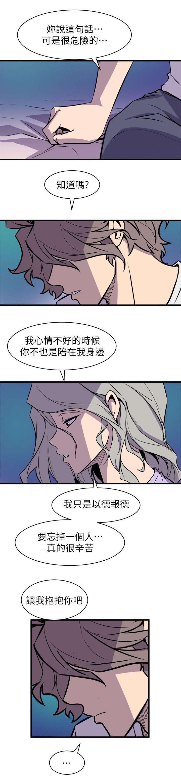 第46章：直面内心