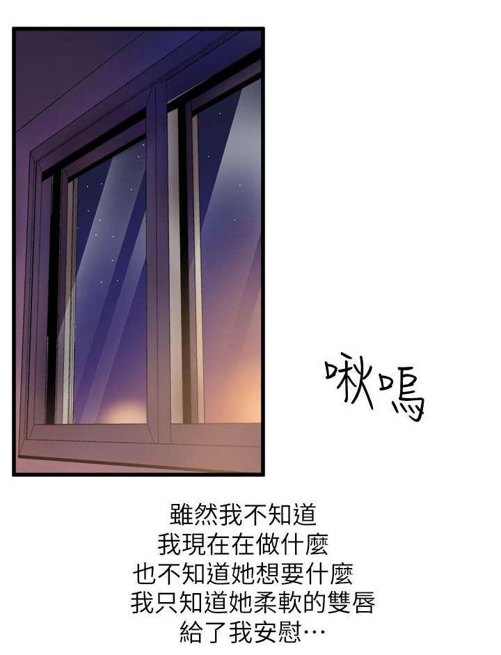 第46章：直面内心