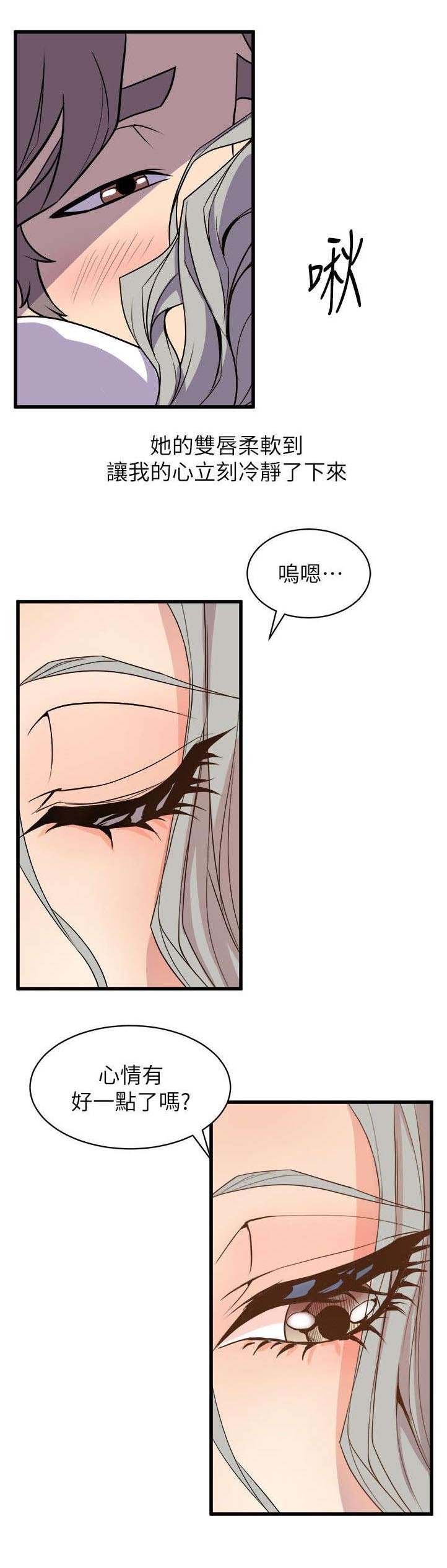 第46章：直面内心