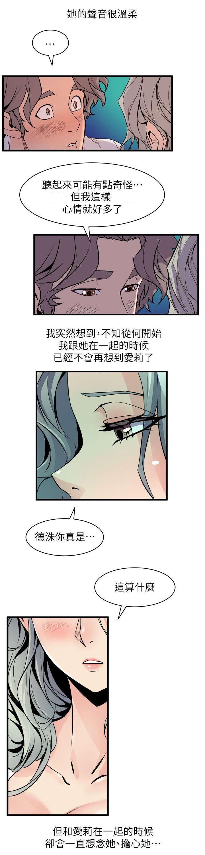 第46章：直面内心