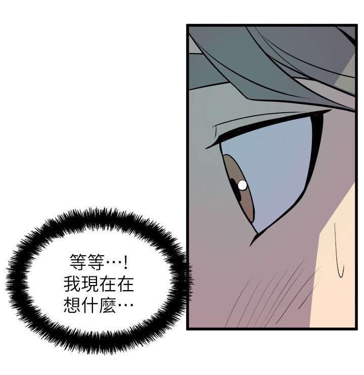 第46章：直面内心