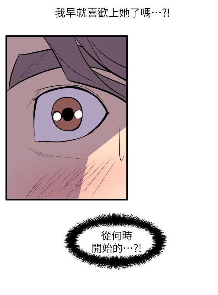 第46章：直面内心